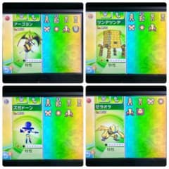 ポケモン ウルトラサン 配信多数有り 色UBゼラオラ7世代リボンコンプ