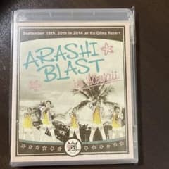 ARASHI BLAST in Hawaii Blu-rayのサムネイル