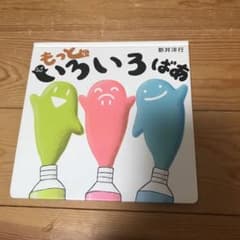 もっといろいろばあのサムネイル