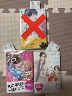 花野井くんと恋の病 ⑲、沼すぎてもはや恋⑩、花に噛みぐせ⑤ 合計３冊 花野井くんと恋の病 ⑲、沼すぎてもはや恋⑩、花に噛みぐせ⑤ 合計3冊