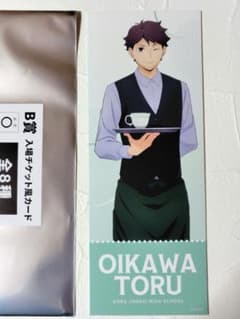 ハイキュー!! わくわく文化祭 及川徹 入場チケット風カードのサムネイル