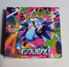 ポケモンカードゲーム インフェルノX BOX ペリペリ有りシュリンク無し