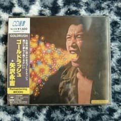 矢沢永吉CDのサムネイル