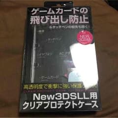 New3DSLL用 クリアプロテクトケースのサムネイル
