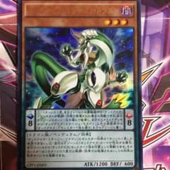 遊戯王 オットアイズ ミラージュ ドラゴンのサムネイル