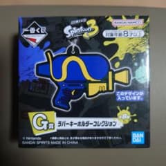 Splatoon 3 이치 반 쿠지 G 상 고무 열쇠 고리