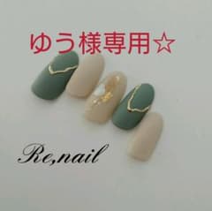 ゆう様専用☆のサムネイル