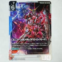 GCG　 ユニコーンガンダム（デストロイモード）LR＋　SPパラレル　GD04 SP ユニコーンガンダム（デストロイモード）(パラレル) 販売 | Phantom