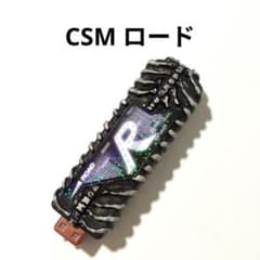 로드 메모리 CSM 도펀트 메모리 가면 라이더 더블