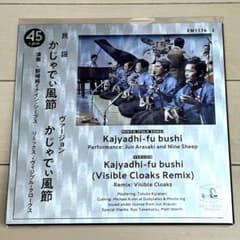 新品未開封】新崎純とナイン・シープス 7inch - メルカリ