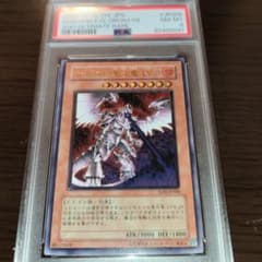 遊戯王 ホルスの黒炎竜 LV8 レリーフ PSA8 鑑定品 - メルカリ