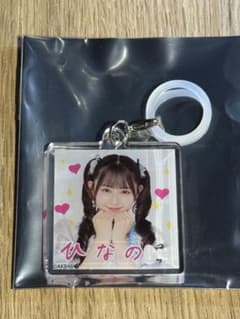 久保姫菜乃 AKB48 サンコンコン　ペリちゃんくじ　4賞　めじるしチャームのサムネイル
