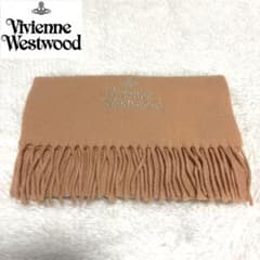 Vivienne Westwood マフラー キャメル ウール100% イタリアのサムネイル