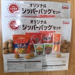 カルビー　　オリジナルジッパーバック2個セットのサムネイル