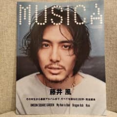 MUSICA vol.181 藤井風 80,000字完全読本のサムネイル