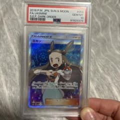 ま*ち様 ポケモンカード ミカン 058/052 - メルカリ