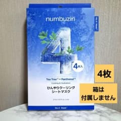 マスク様メルカリ便専用　４ numbuzin No.4 ひんやりクーリングシートマスク 4枚 - メルカリ