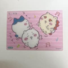 ちいかわ クリアカードコレクションNo.66のサムネイル