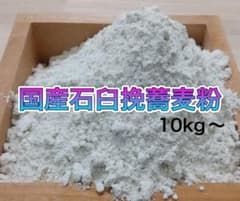 メリーちゃん　蕎麦粉 メリーちゃん様専用 蕎麦粉 - メルカリ