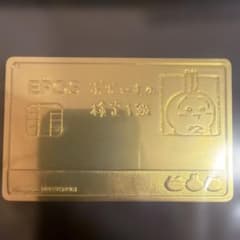 ちいかわ エポスカード 特典 メタルカード　うさぎ　おかいもの検定 m69459577219_1.jpg?1784458140
