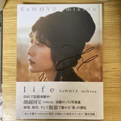 ExWHYZ mikina ファーストソロ写真集「life」のサムネイル