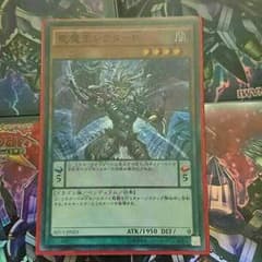 竜魔王レクターPのサムネイル