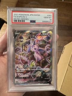【PSA10】エーフィV SR 081/069 イーブイヒーローズのサムネイル