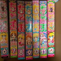 ちゃお　コミックス　まとめ売り m69459966297_1.jpg?1609341354