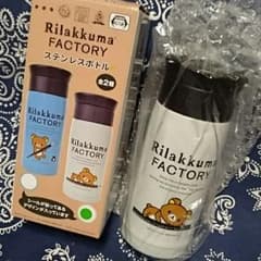リラックマ ステンレスボトル 新品のサムネイル