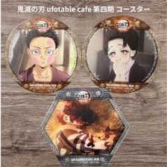鬼滅の刃 ufotable カフェ コースター 狛治 恋雪 猗窩座 3枚セット