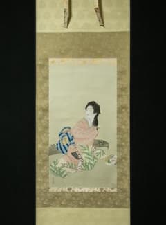 掛軸-1694 上村松園 娘深雪 シルクスクリーン 限定500部の内354番