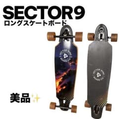 SECTOR9 LAVA ROUNDHOUSE ロングスケートボード - メルカリ