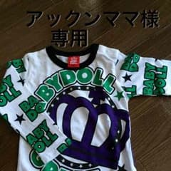 値下♡ベビド90㎝新品のサムネイル