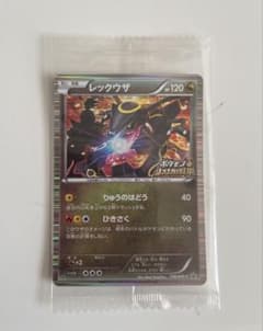 ワ*ロ様 レックウザ　ノブナガの野望　プロモ　未開封　144/BW-Pのサムネイル