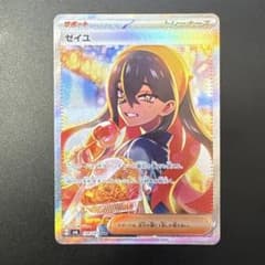 特別お値下げ】ポケモンカード ゼイユSAR「超美品」 | Mercari