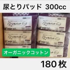 リラパッド 2回分 300cc 尿とりパッド 個包装 30枚×6袋 180枚 - メルカリ