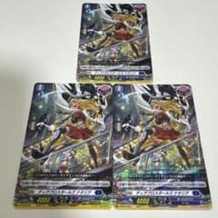 ヴァンガード ディアブロスガールズ ナタリア 3枚 - メルカリ
