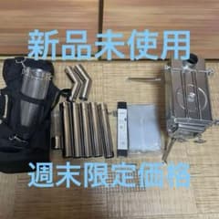 テンマクデザイン×ウィンナーウェル　ウッドストーブＳ新品未使用のサムネイル