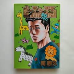 【送料無料】ざ・ふぁぶる 南勝久 ファブル公式スピンオフ 漫画 コミックのサムネイル