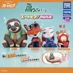 Disney ズートピア 肩ズン ガチャPart2のサムネイル