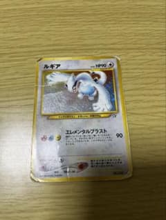 ポケモンカード ルギア旧裏のサムネイル