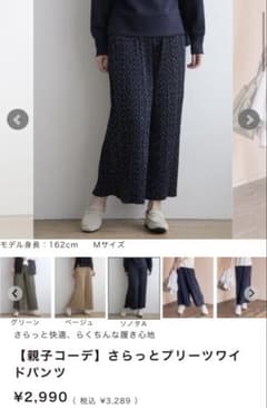 ikkaさらっとプリーツワイドパンツ(Ｓサイズ)(ネイビー)のサムネイル