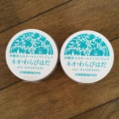 ネオわらびはだ ジェル 2個セットのサムネイル