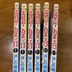不可抗力のI LOVE YOU 2巻〜7巻セットのサムネイル