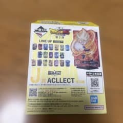 ドラゴンボール第2弾 超サイヤ人4孫悟空（ミニ）のサムネイル