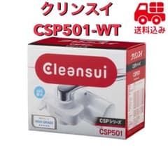 クリンスイCleansui CSP911浄水器カートリッジ | Shop at Mercari from