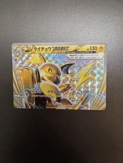 ライチュウBREAK XY BREAK BREAK進化パック ライチュウBRE…のサムネイル