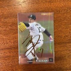 プロ野球チップスカード2022佐々木朗希金箔サイン入りカードのサムネイル