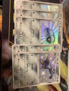 ポケモンカード　メタング　ダンバルのサムネイル