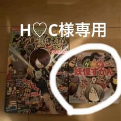 妖怪ずかん、のサムネイル